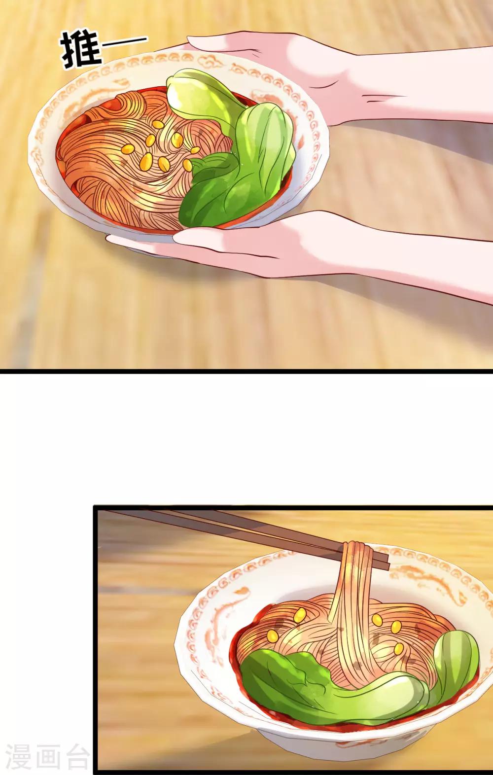 🍲重生丫头 第80话 抱歉我有喜欢的人了 第6页