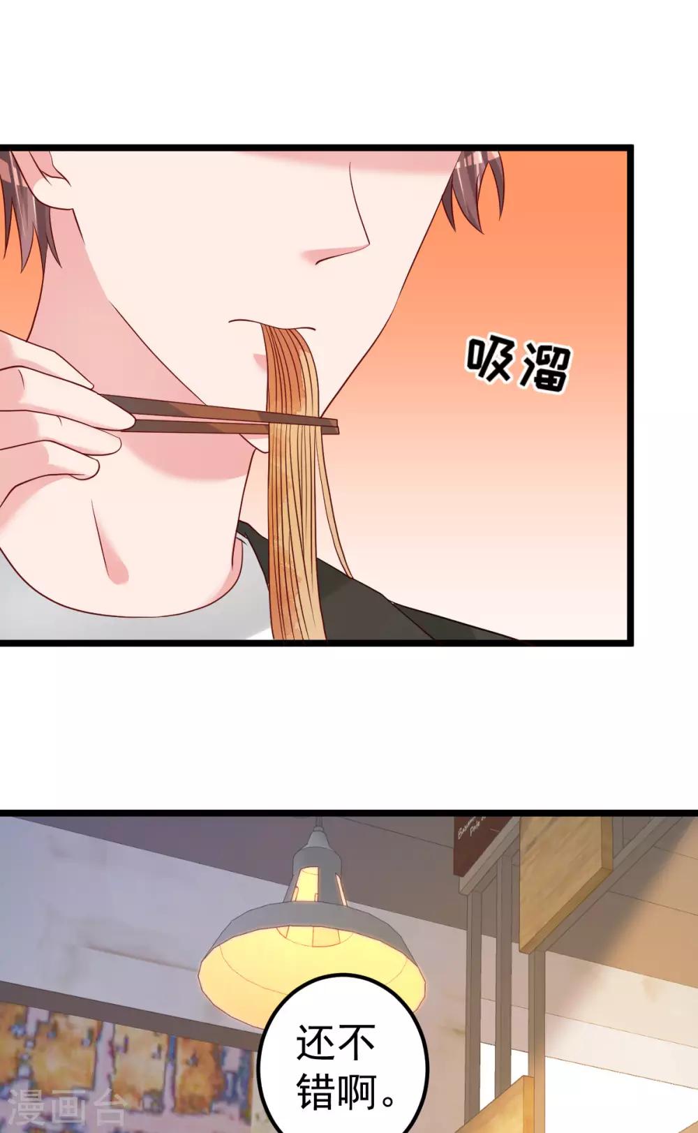 🍲重生丫头 第80话 抱歉我有喜欢的人了 第7页