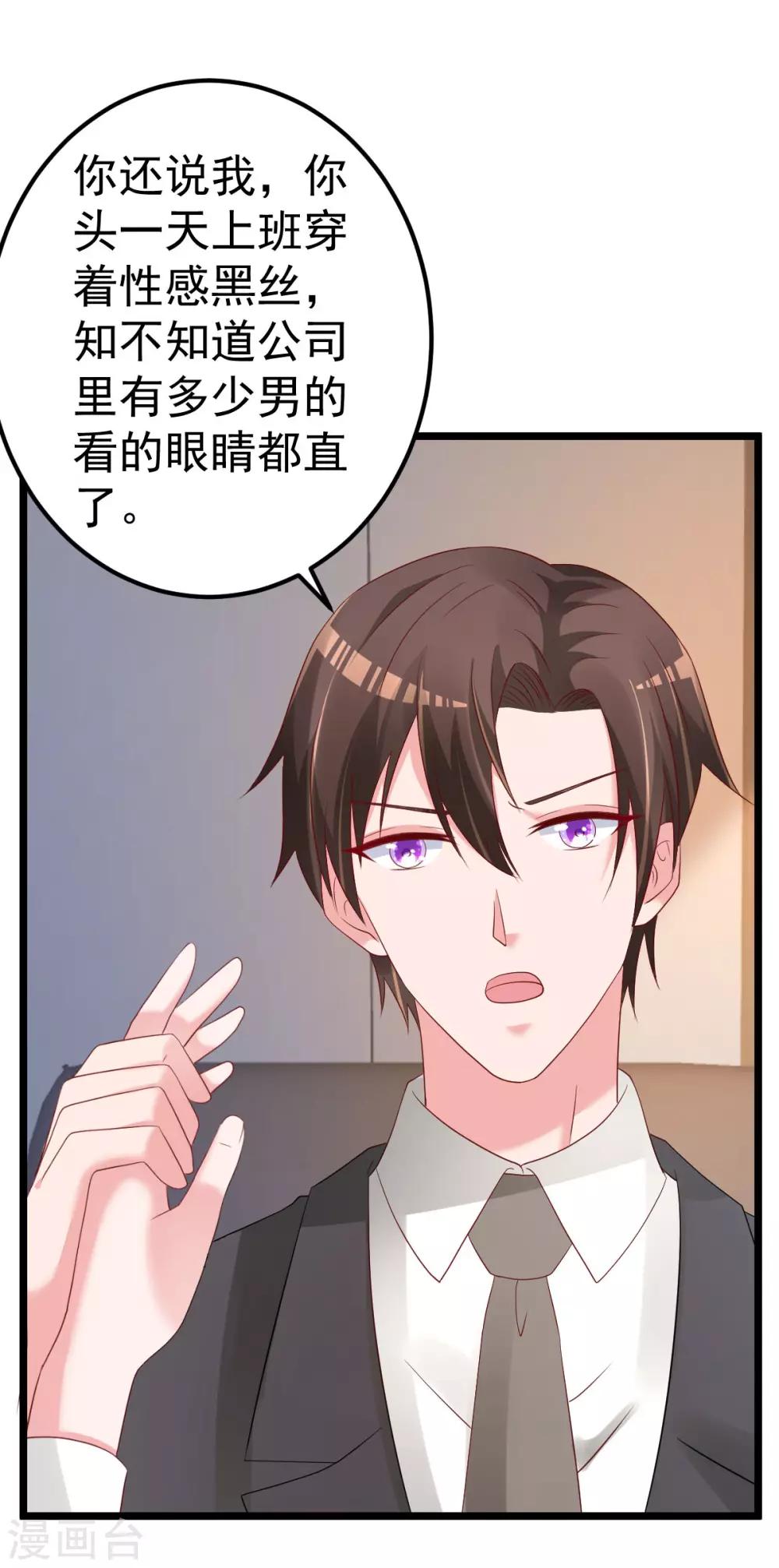 🍲重生丫头 最终话 承诺 第10页
