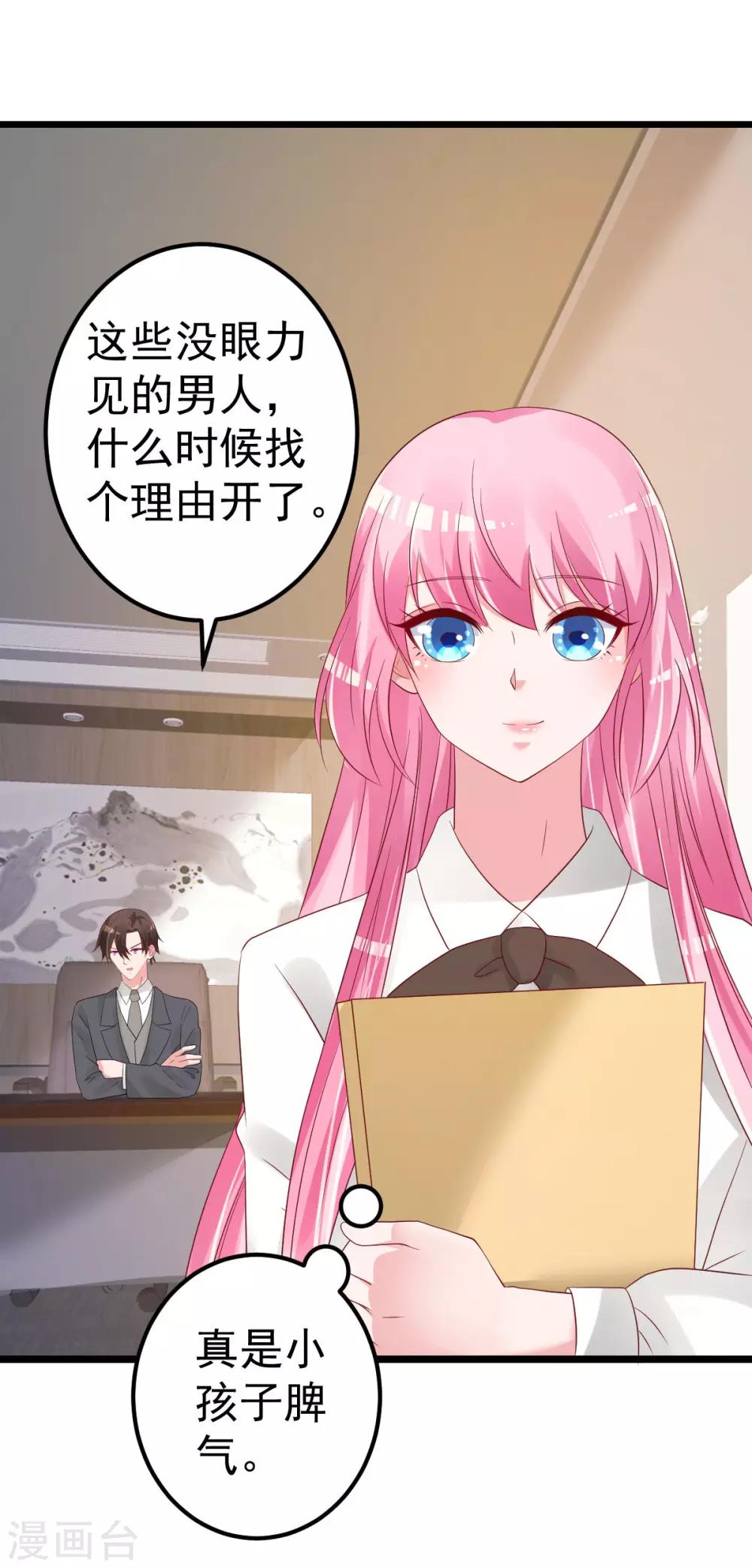 🍲重生丫头 最终话 承诺 第11页