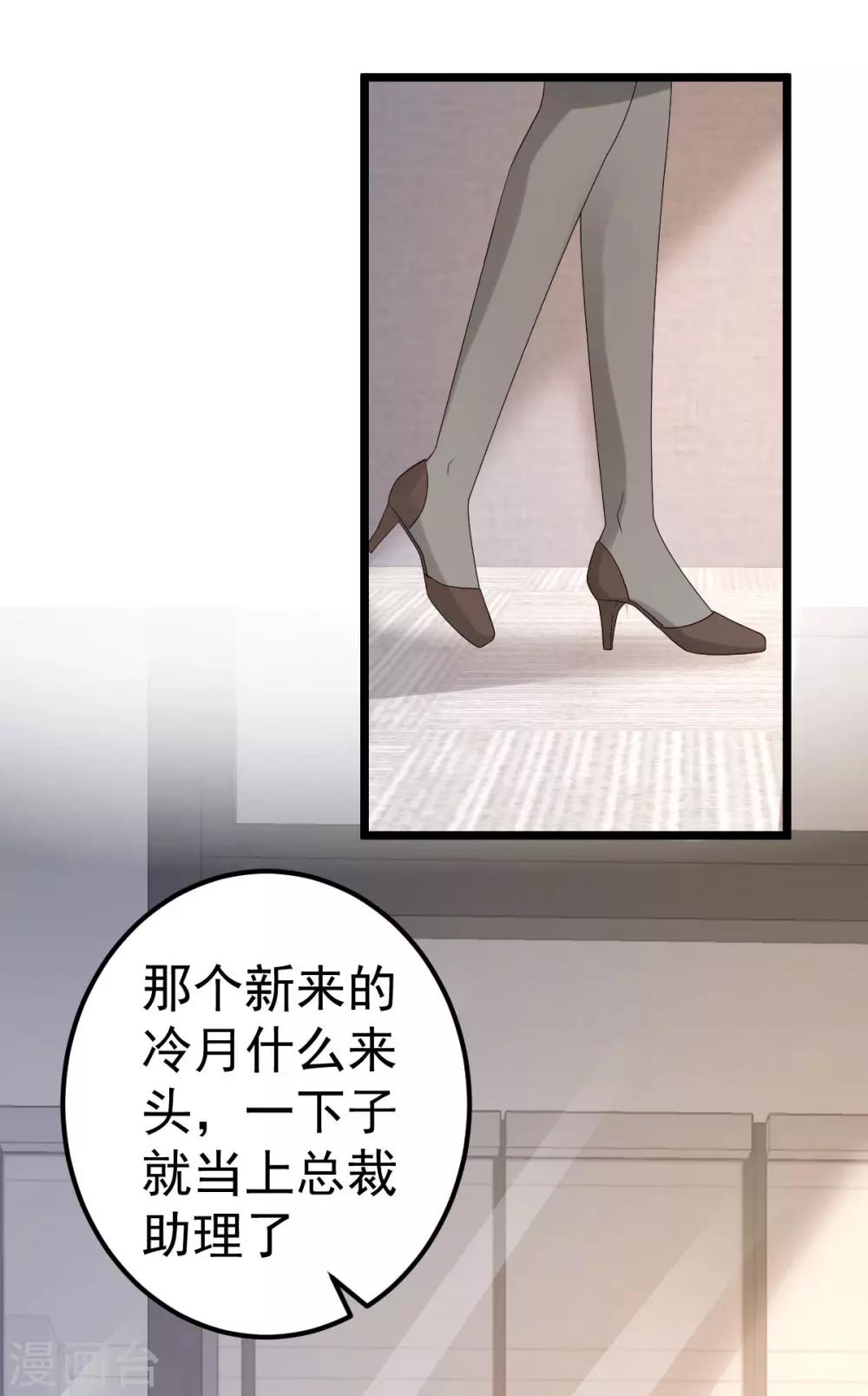 🍲重生丫头 最终话 承诺 第13页