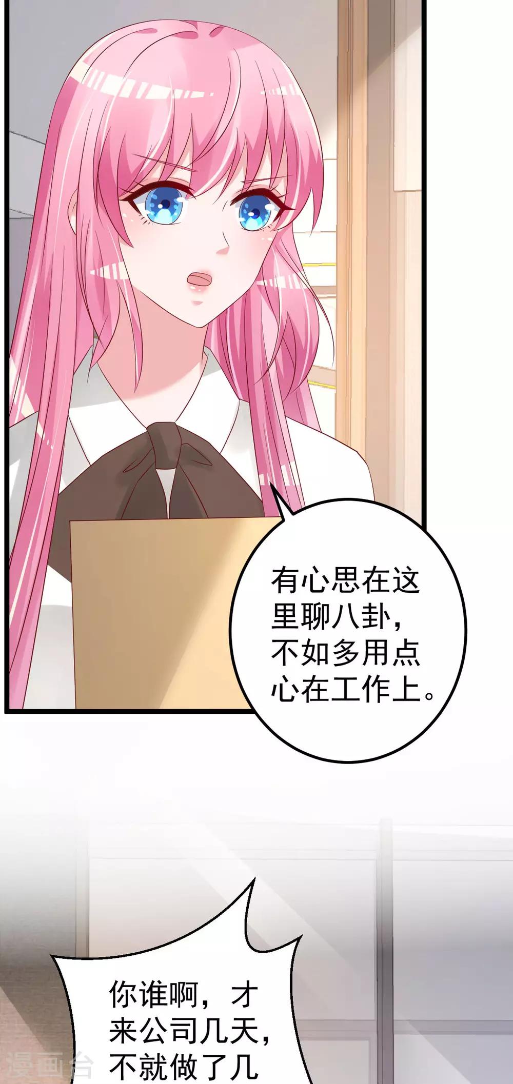 🍲重生丫头 最终话 承诺 第17页