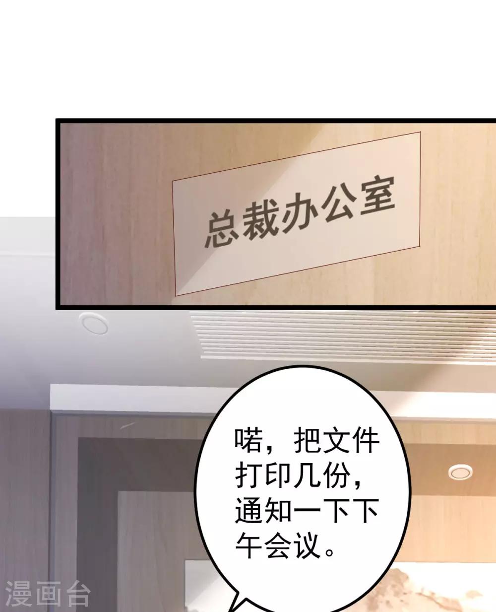 🍲重生丫头 最终话 承诺 第2页