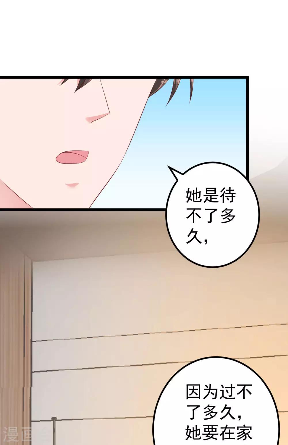 🍲重生丫头 最终话 承诺 第21页