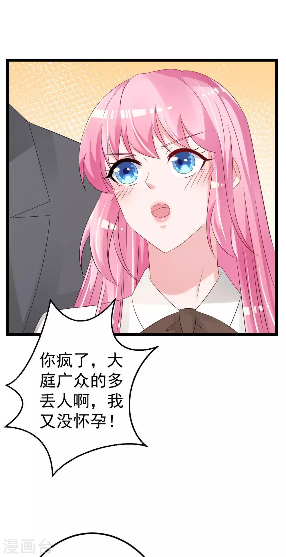 🍲重生丫头 最终话 承诺 第23页