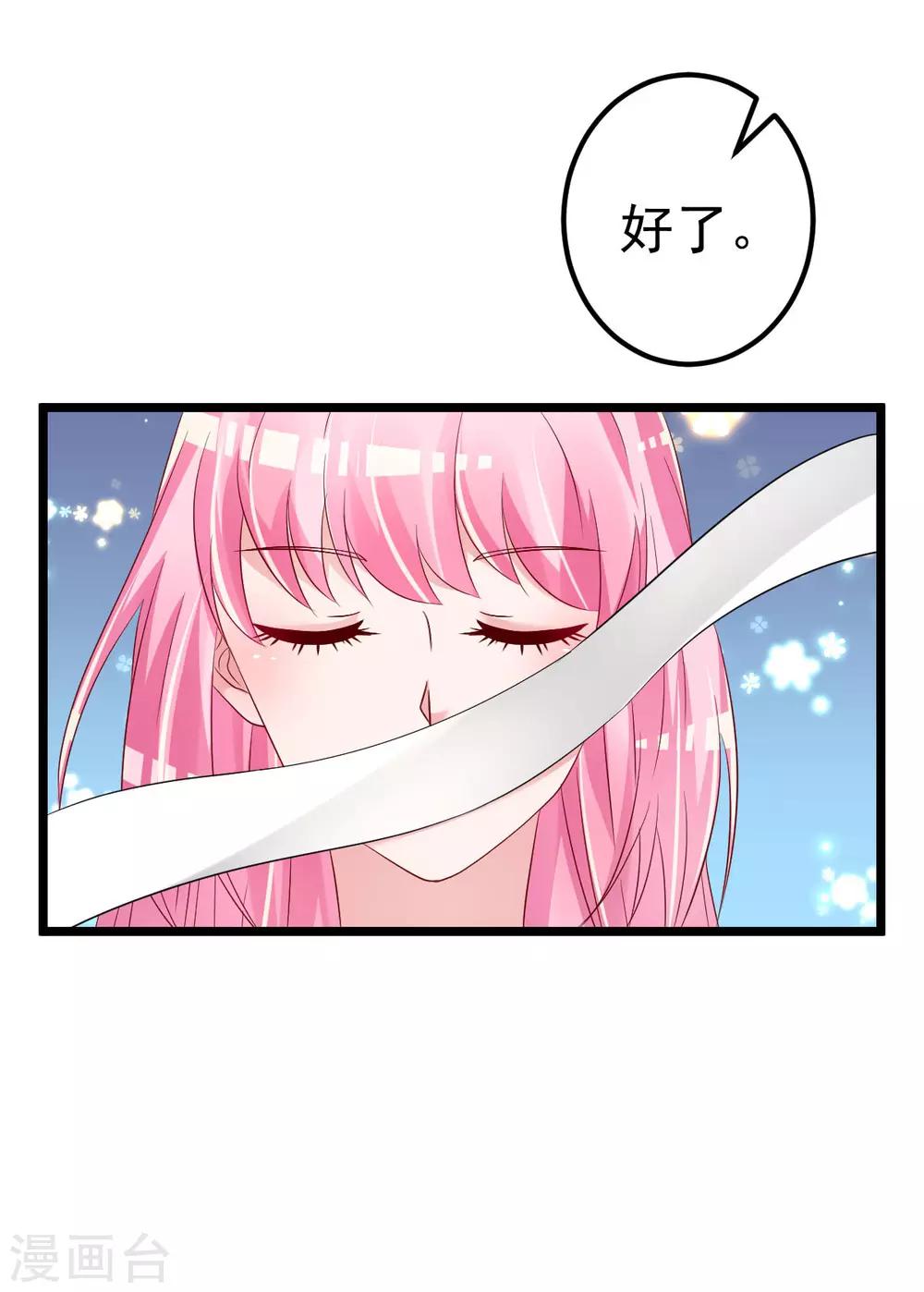 🍲重生丫头 最终话 承诺 第33页