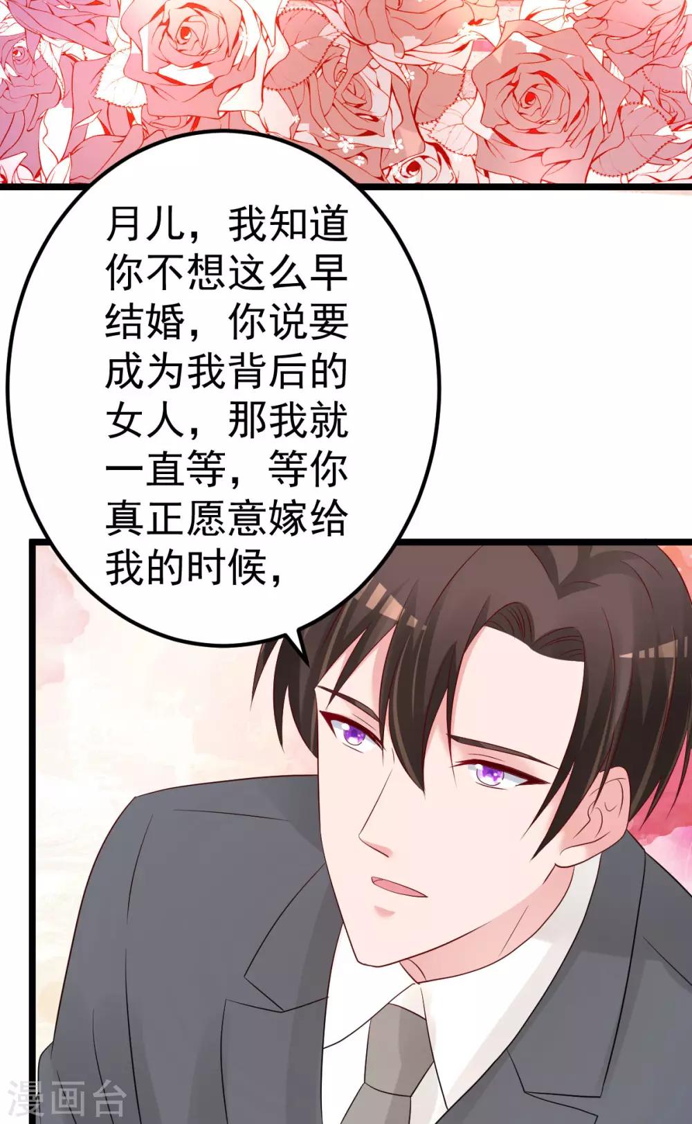 🍲重生丫头 最终话 承诺 第38页