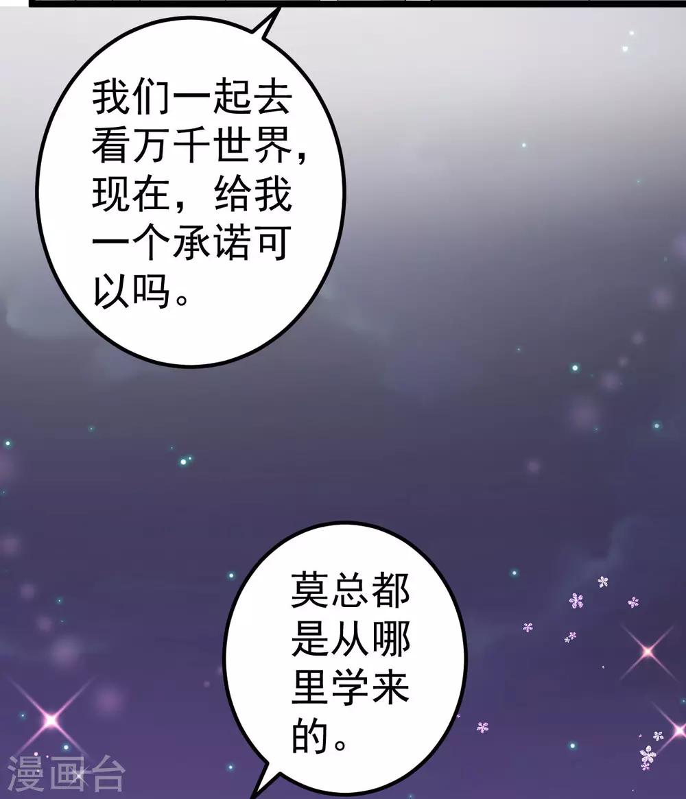 🍲重生丫头 最终话 承诺 第39页