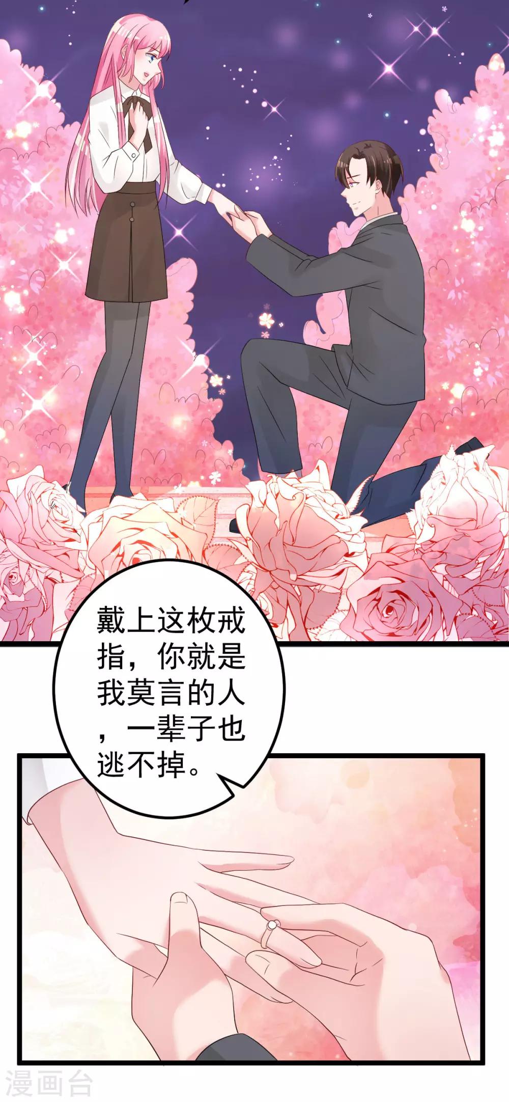 🍲重生丫头 最终话 承诺 第40页