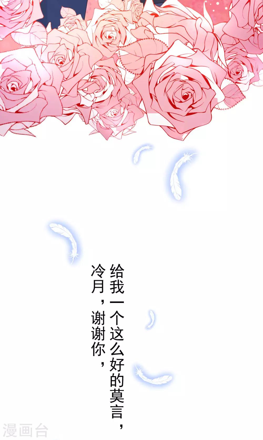 🍲重生丫头 最终话 承诺 第45页