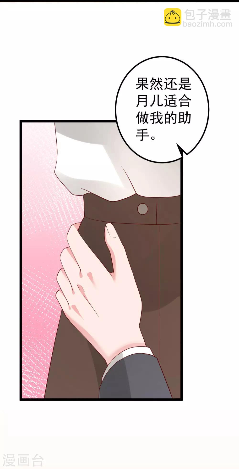 🍲重生丫头 最终话 承诺 第5页