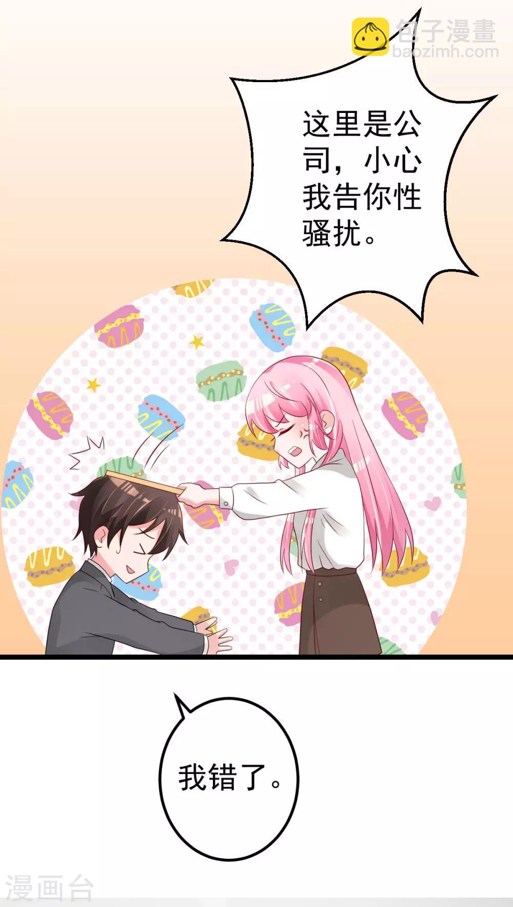 🍲重生丫头 最终话 承诺 第6页