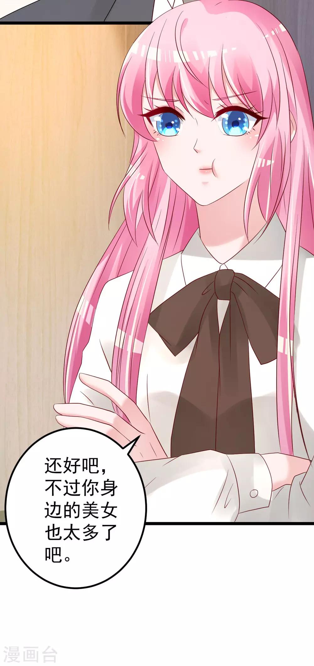 🍲重生丫头 最终话 承诺 第8页