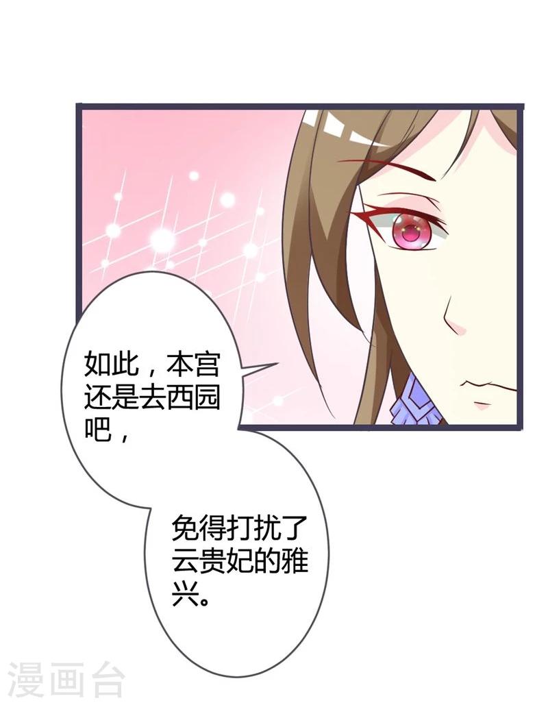 第10话 忆前世恩怨-第11话