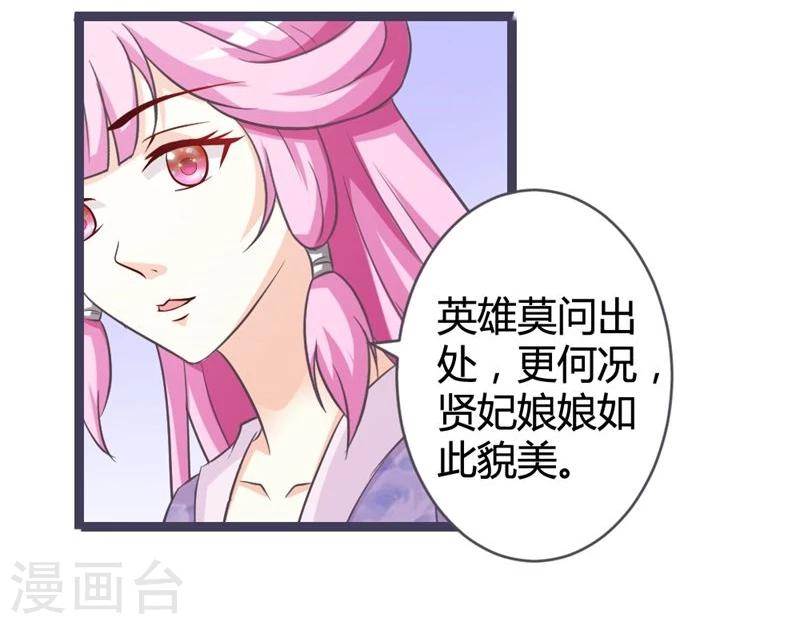 第10话 忆前世恩怨-第11话