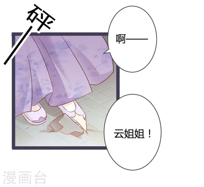 第10话 忆前世恩怨-第11话