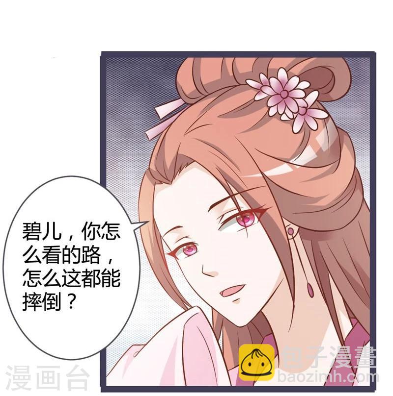 第10话 忆前世恩怨-第11话