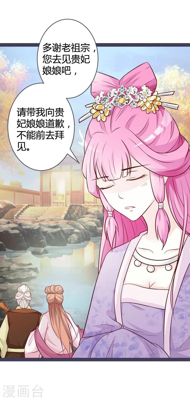 第10话 忆前世恩怨-第11话