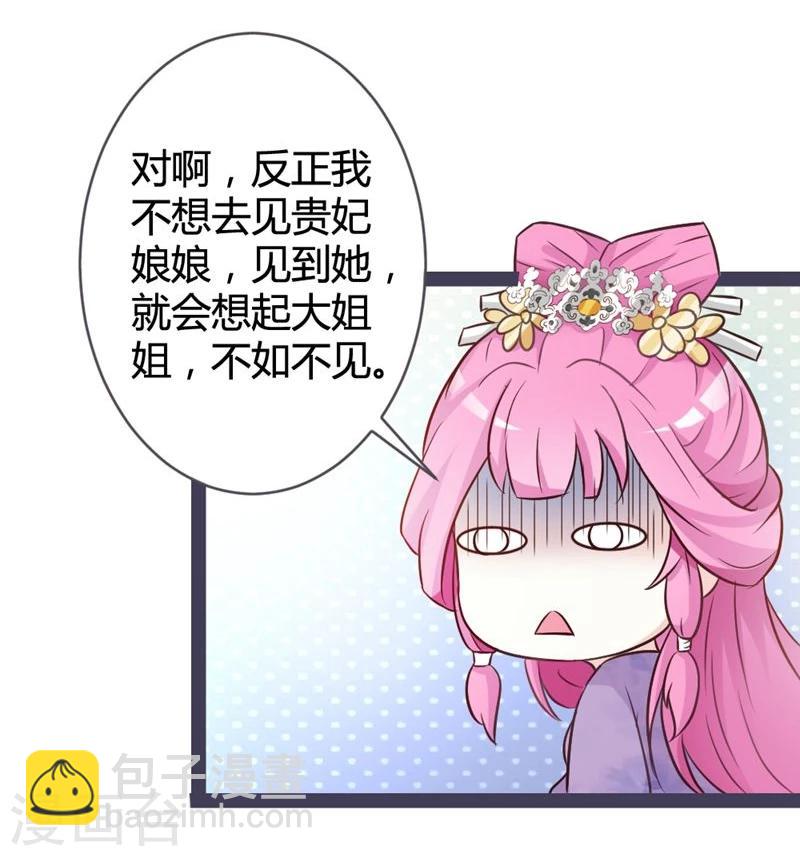 第10话 忆前世恩怨-第11话