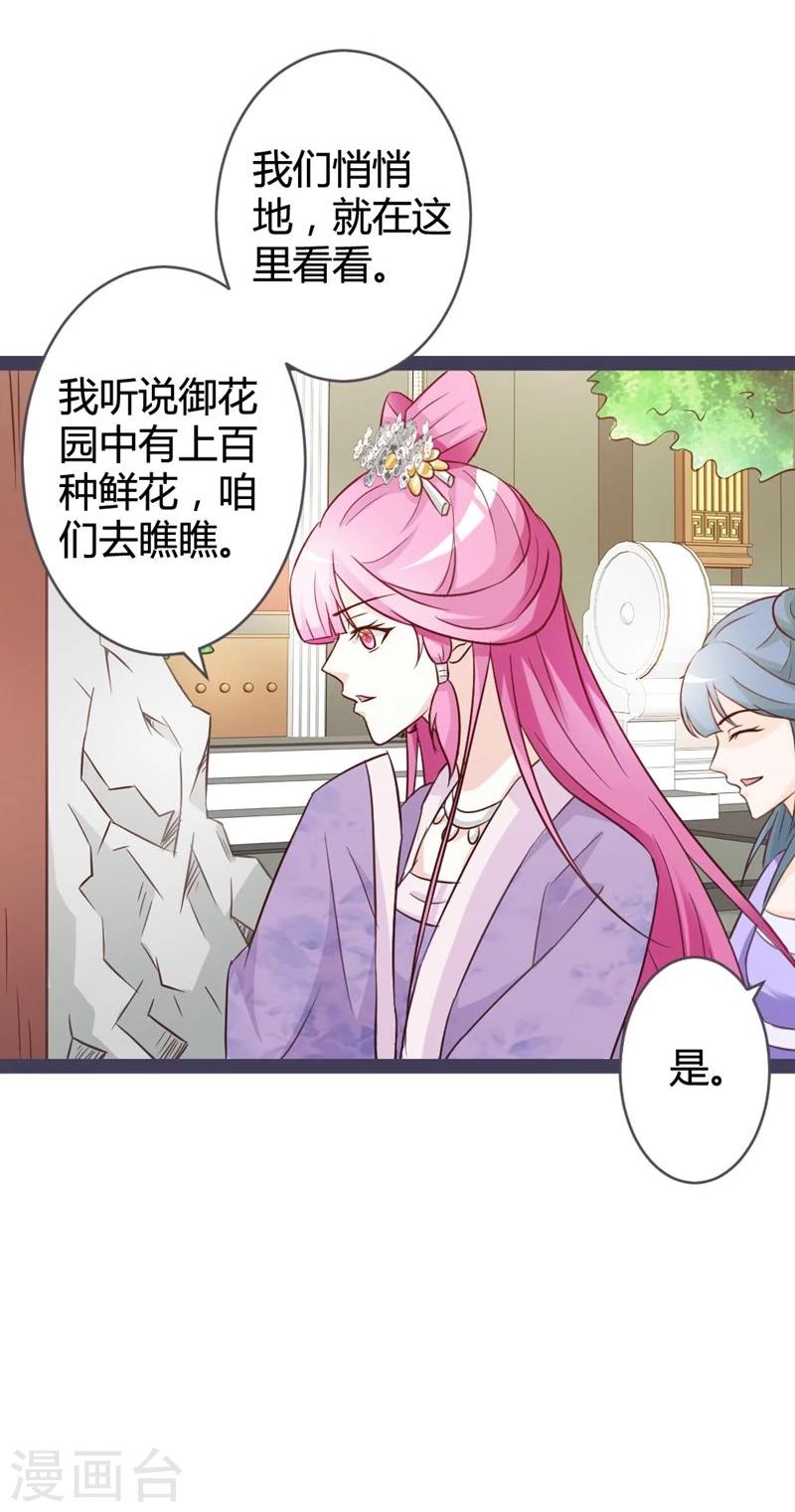 第10话 忆前世恩怨-第11话