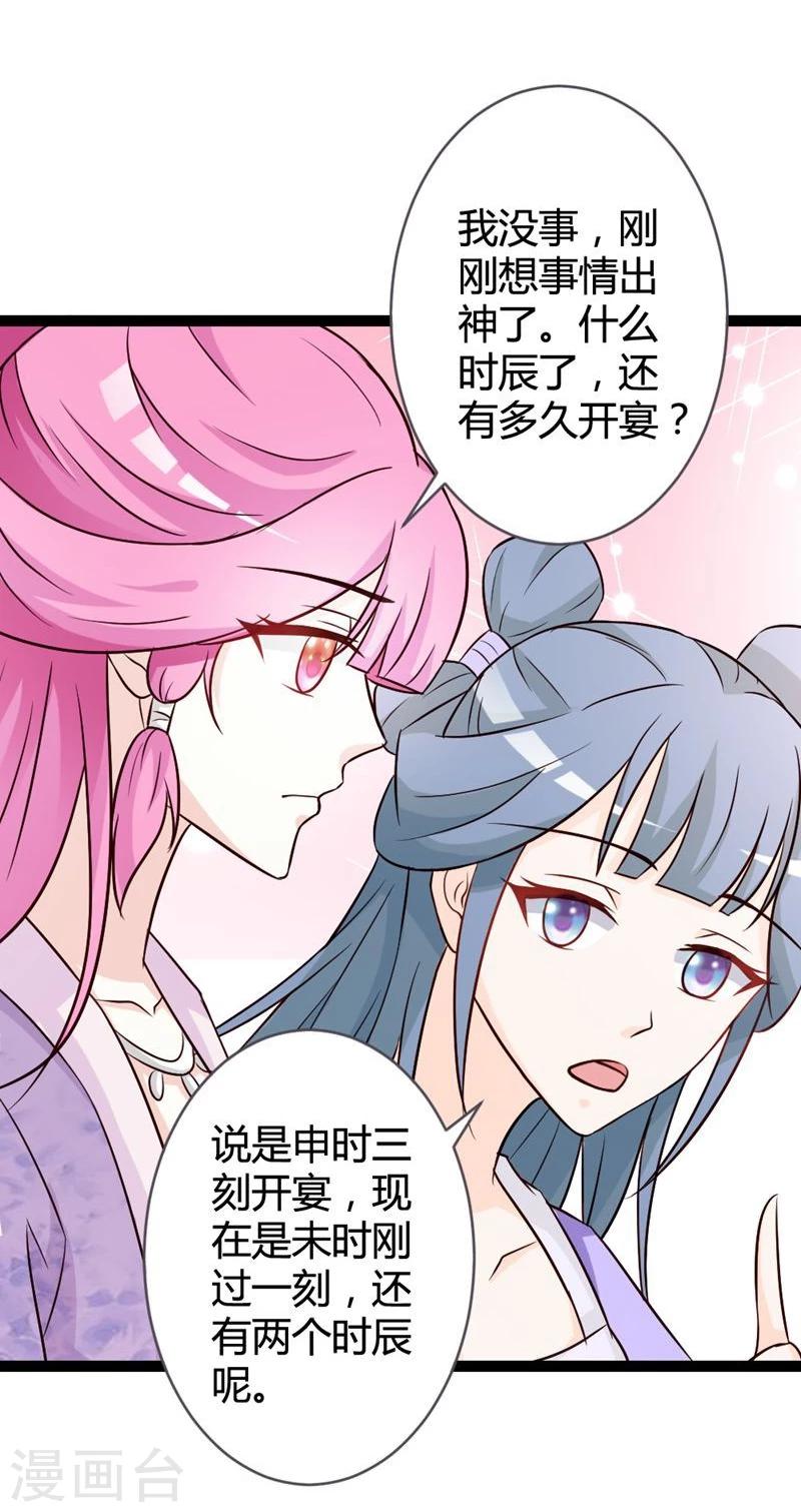 第10话 忆前世恩怨-第11话