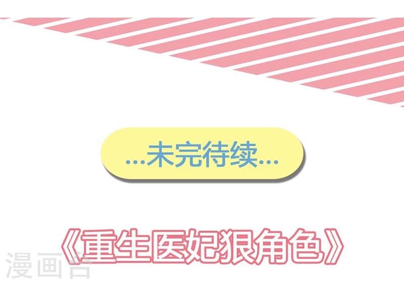 第10话 忆前世恩怨-第11话