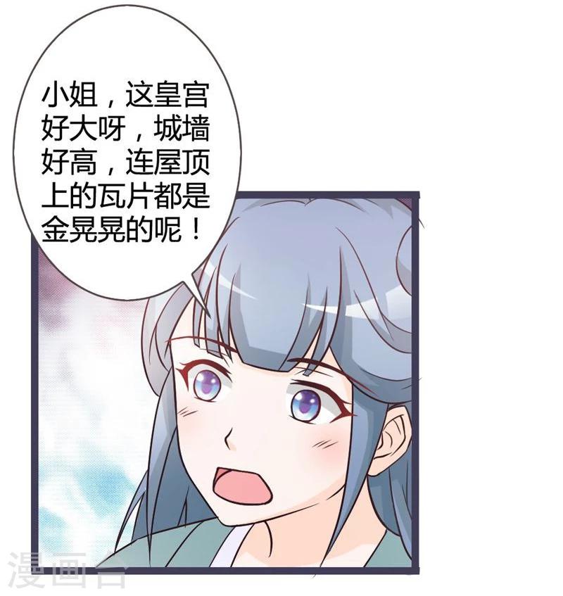 第10话 忆前世恩怨-第11话