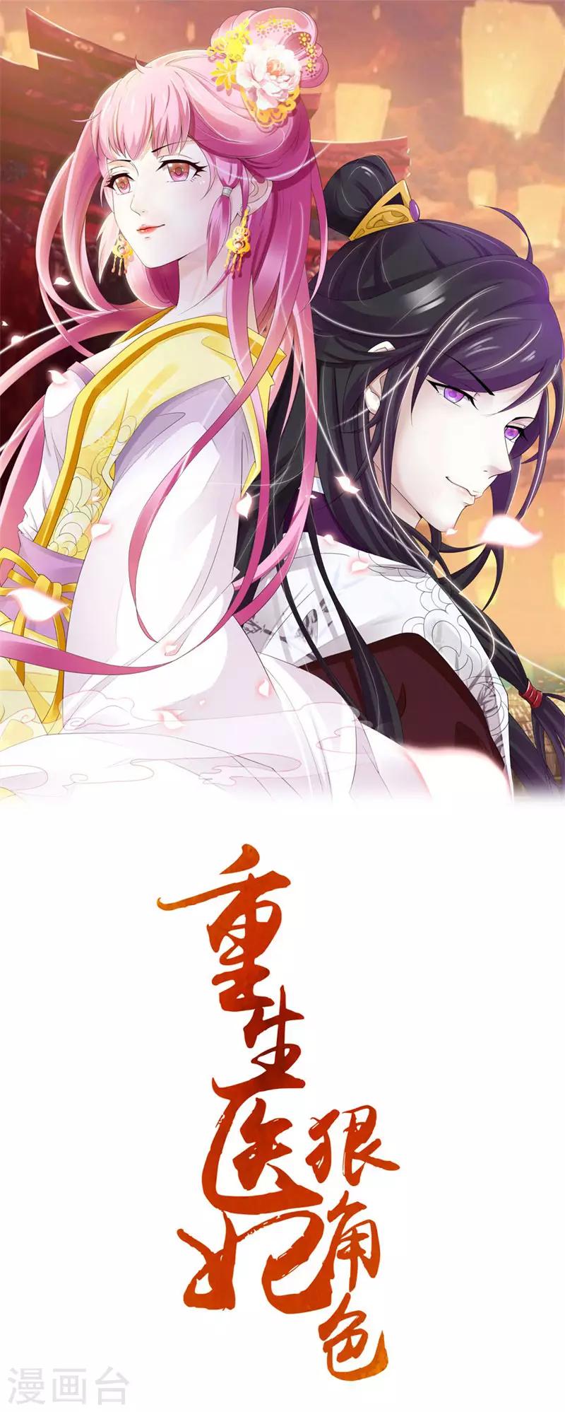 第96话 先见之明-第101话