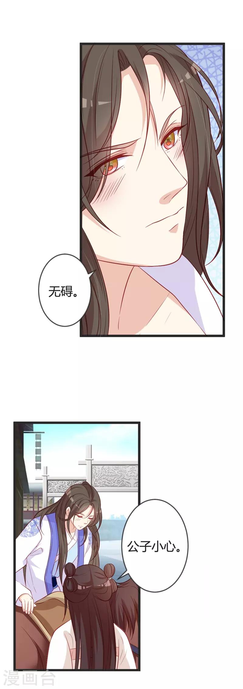 第96话 先见之明-第101话