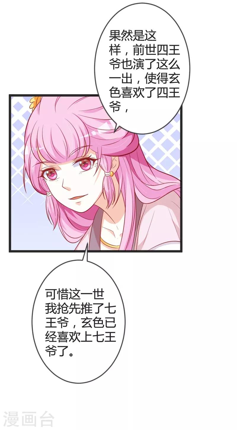 第96话 先见之明-第101话