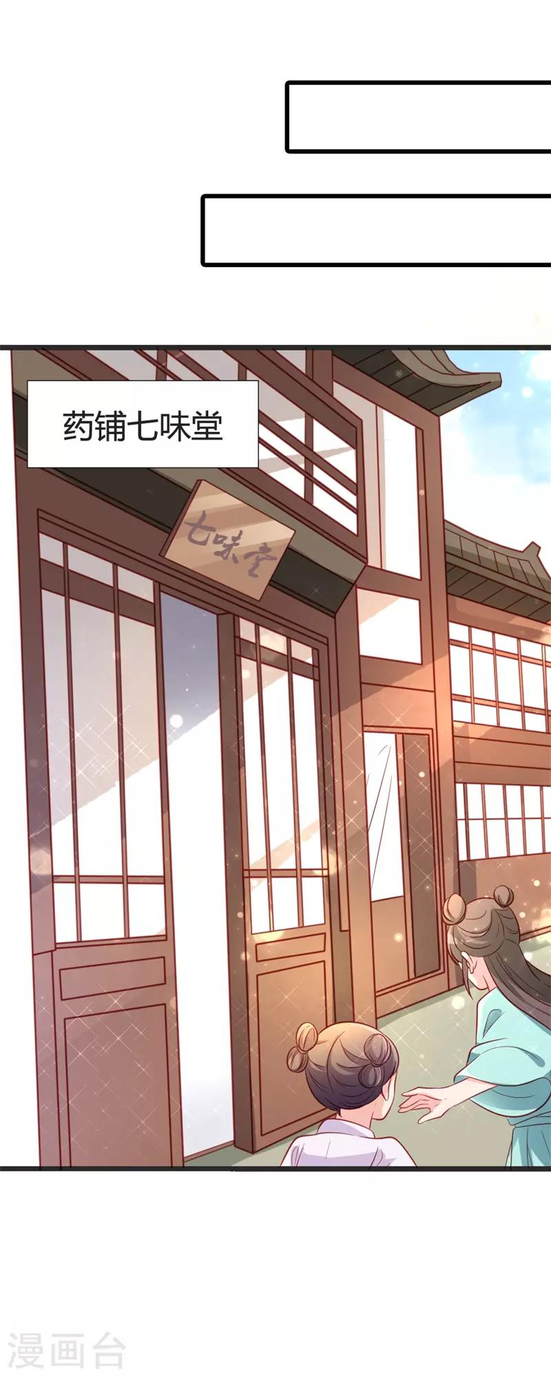 第96话 先见之明-第101话