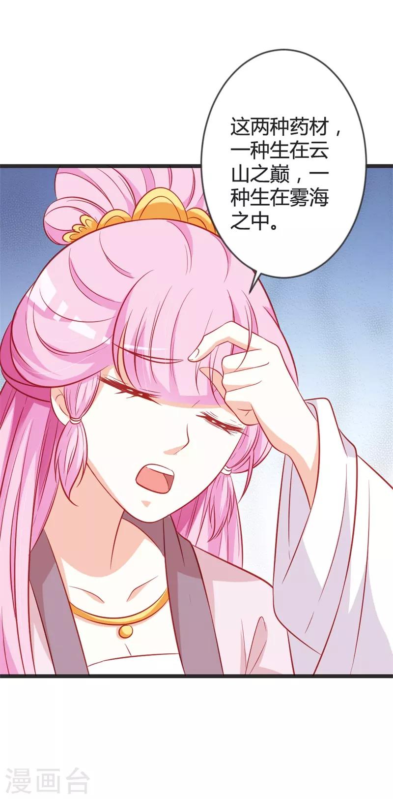 第96话 先见之明-第101话