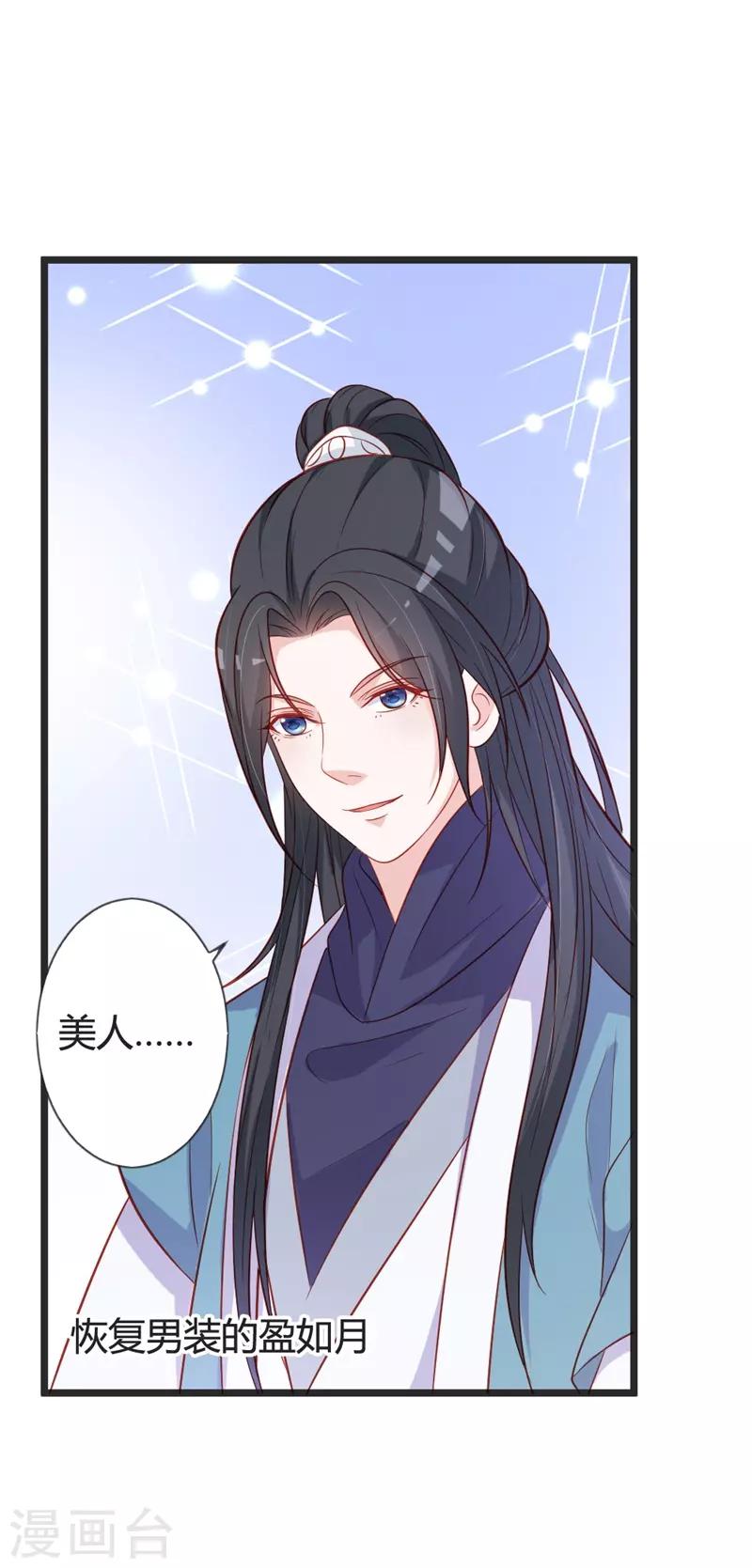 第96话 先见之明-第101话