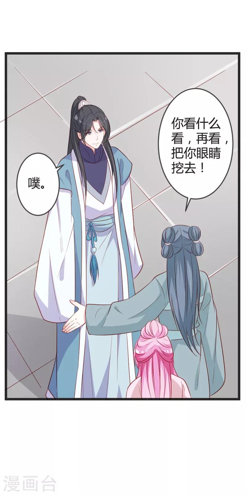 第96话 先见之明-第101话