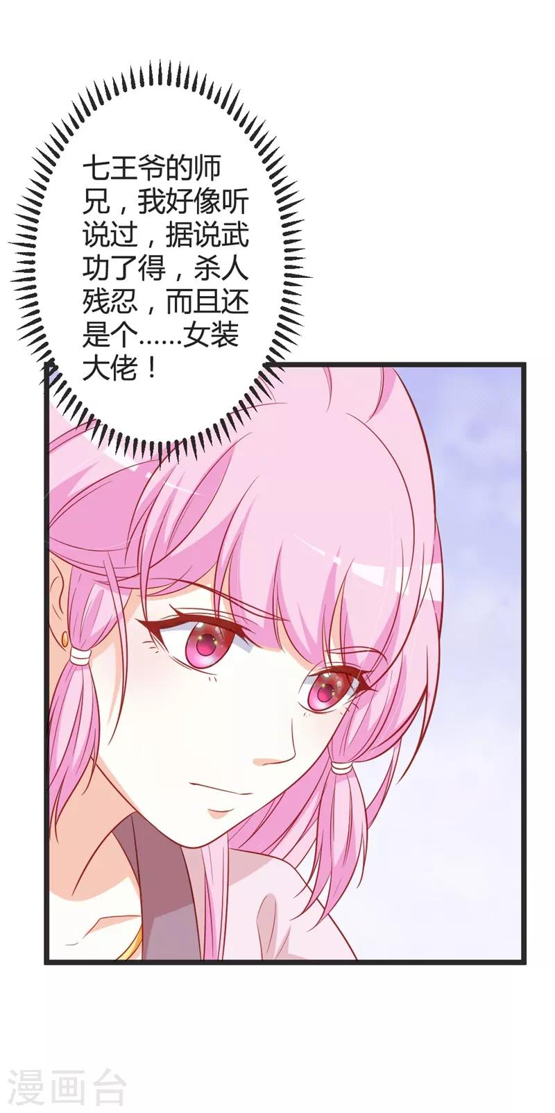 第96话 先见之明-第101话