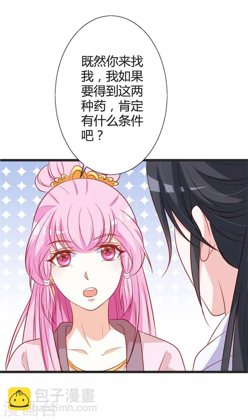 第96话 先见之明-第101话
