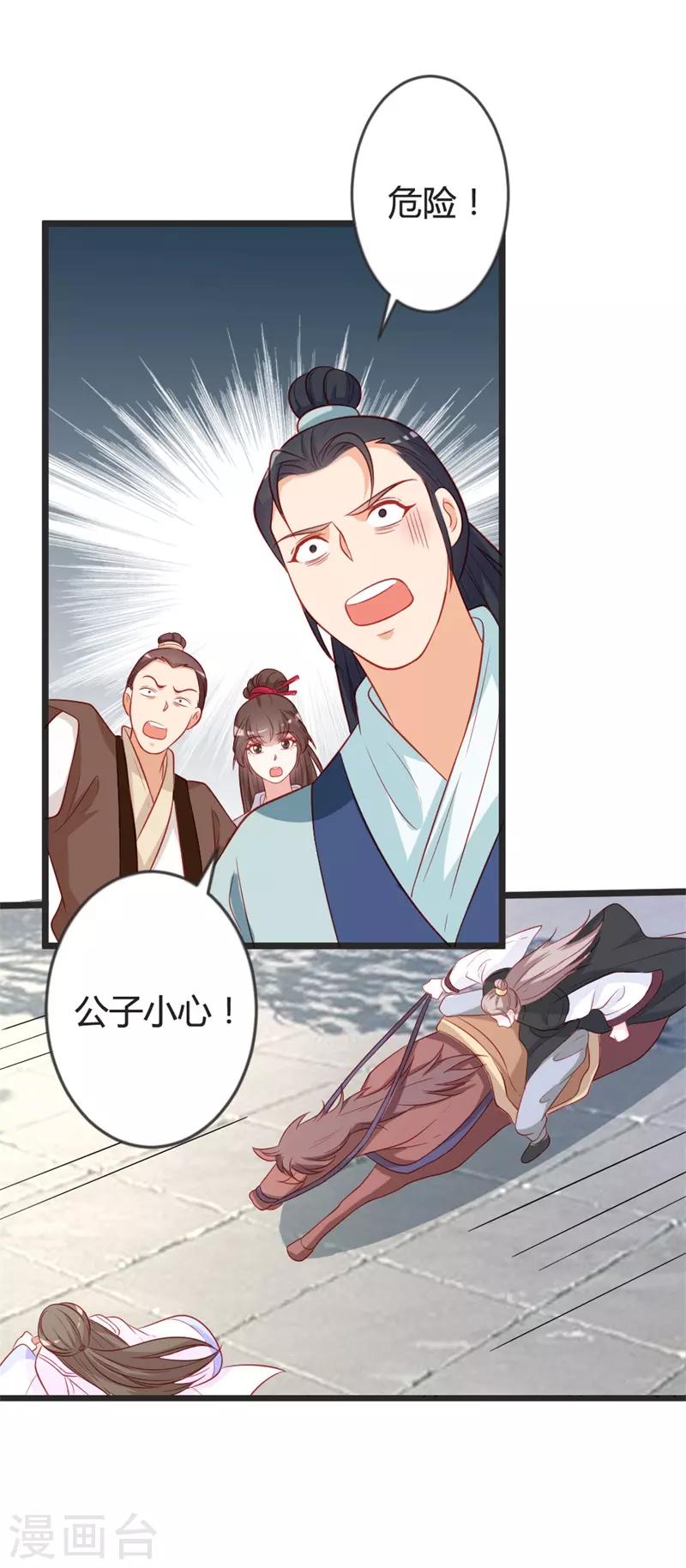 第96话 先见之明-第101话