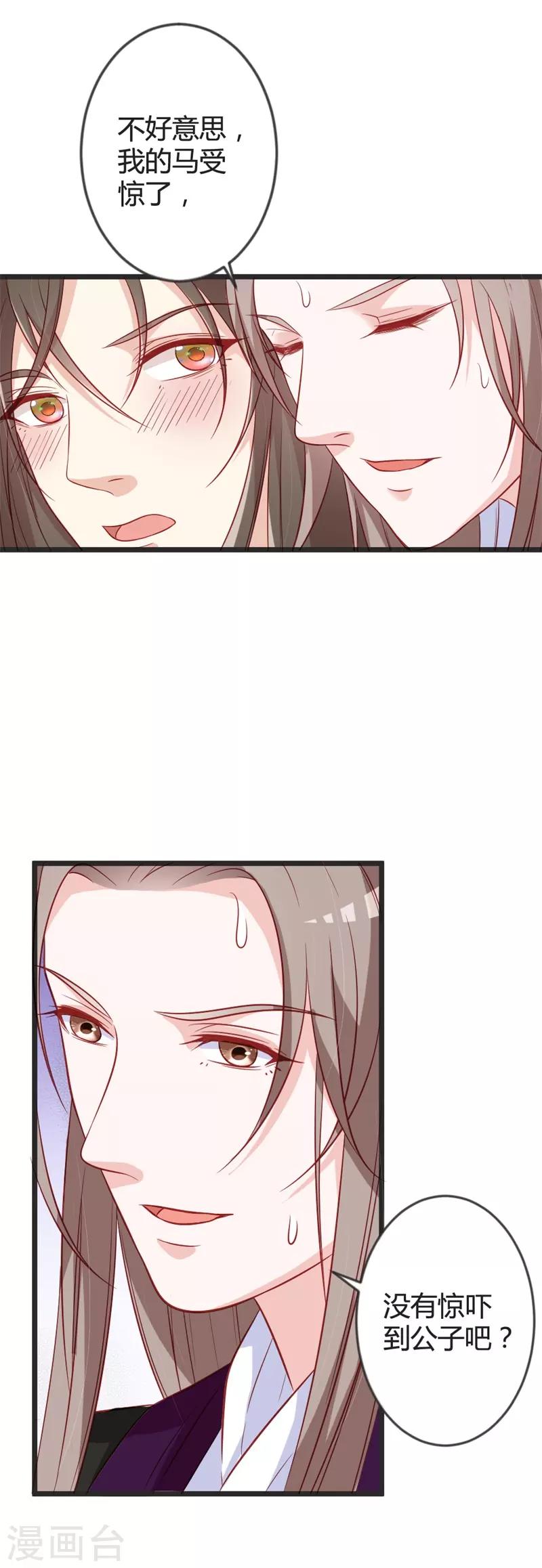 第96话 先见之明-第101话