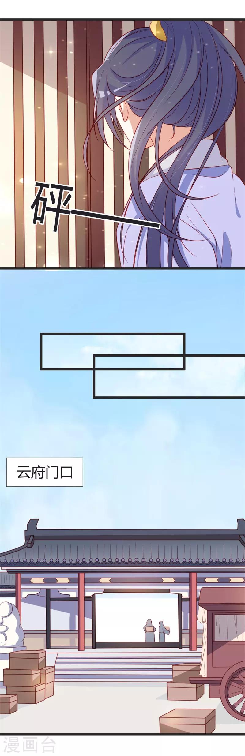 第98话 我本就不喜欢他！-第103话