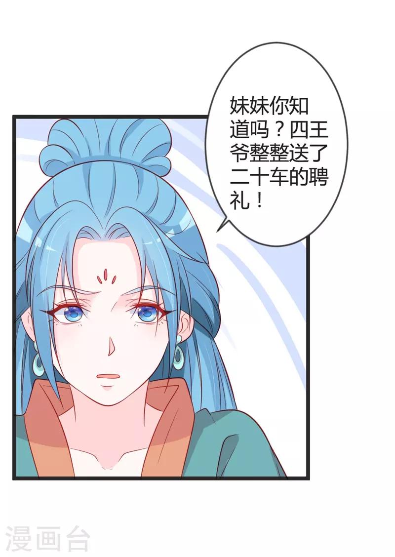 第98话 我本就不喜欢他！-第103话