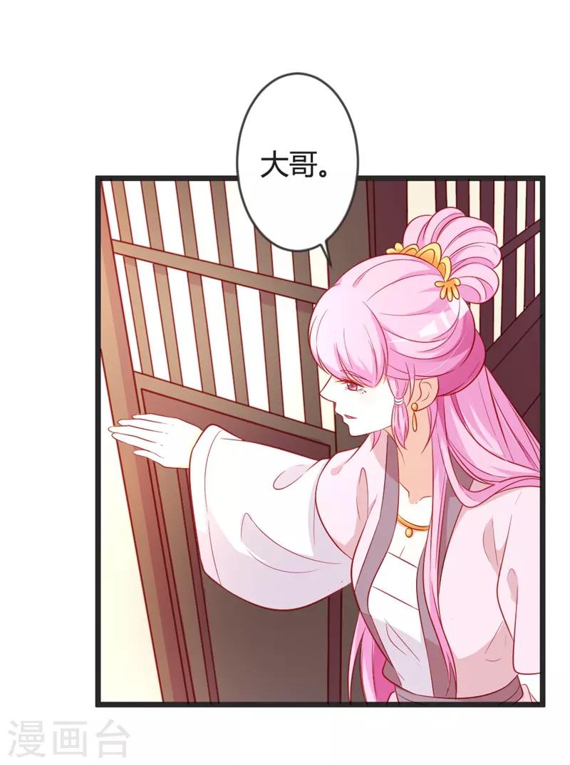 第98话 我本就不喜欢他！-第103话