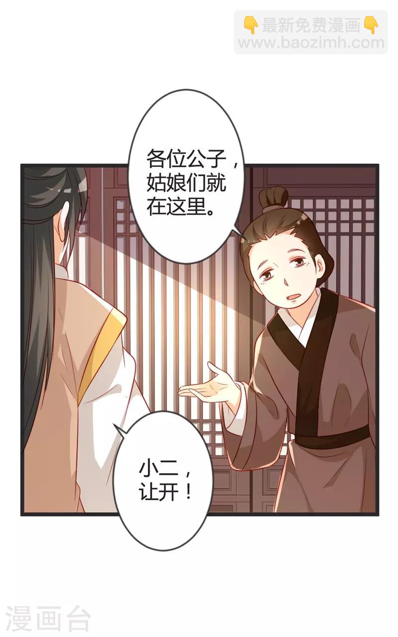 第100话 女扮男装-第105话
