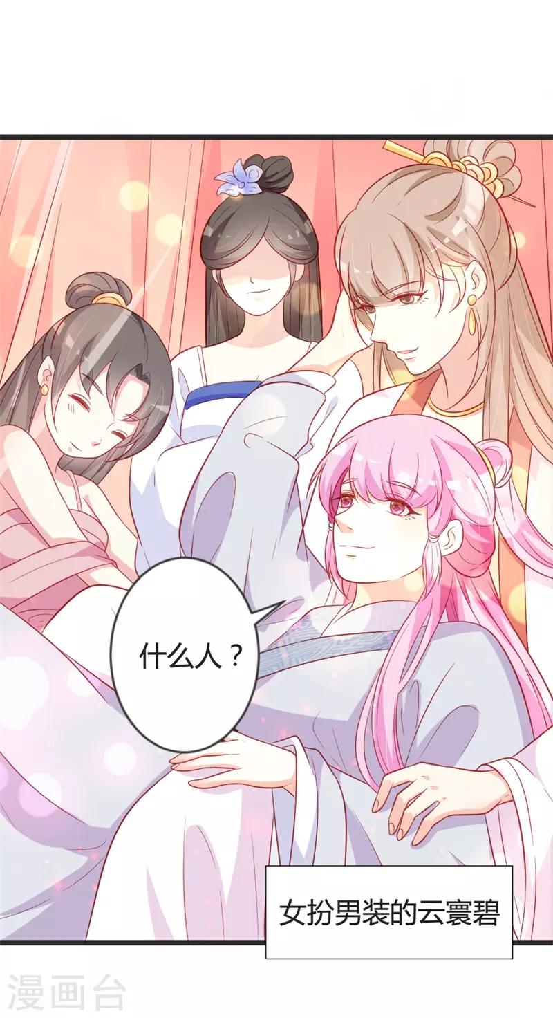 第100话 女扮男装-第105话