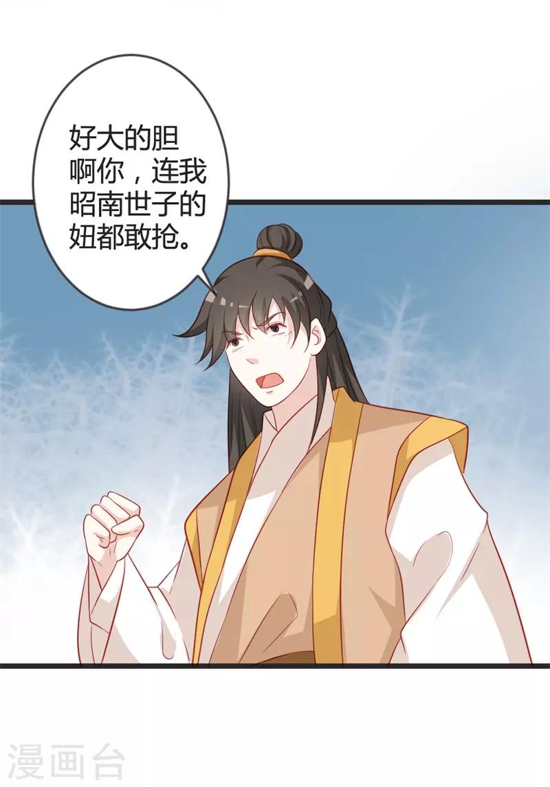 第100话 女扮男装-第105话