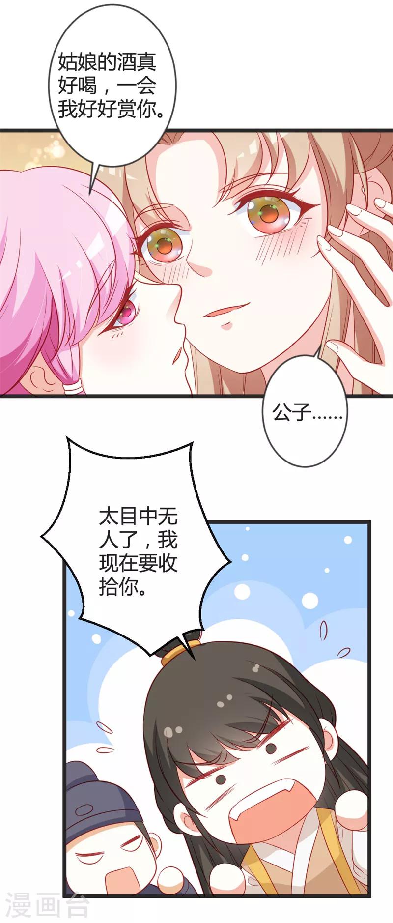 第100话 女扮男装-第105话