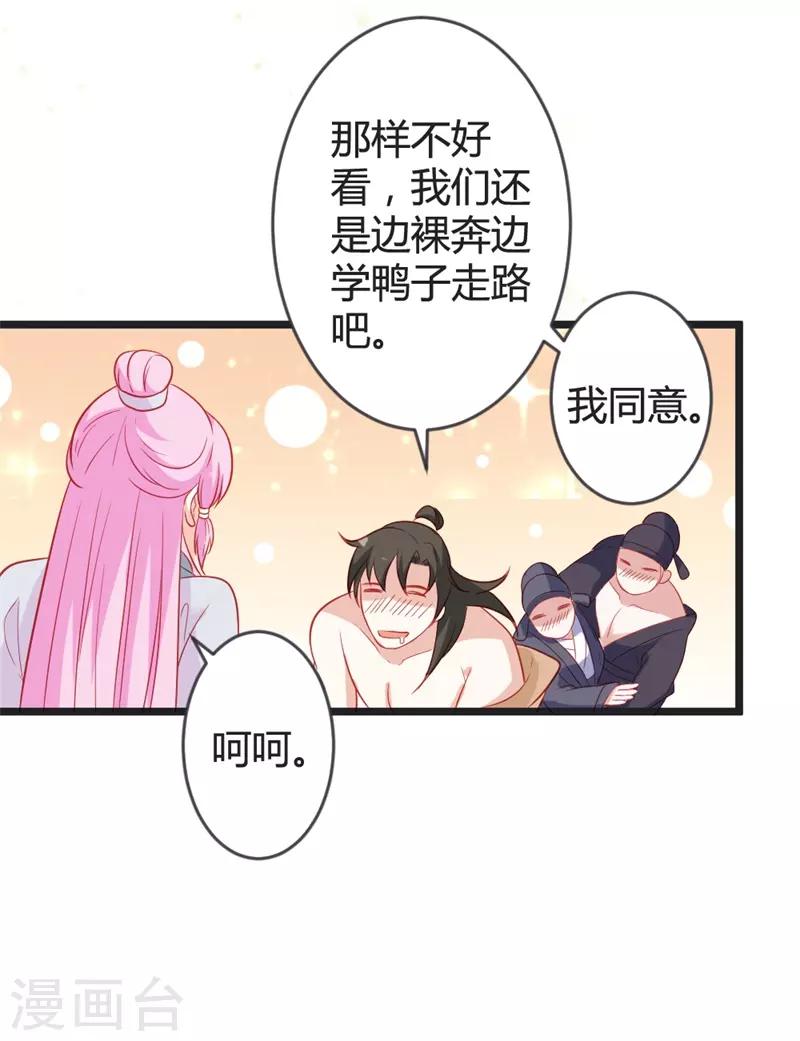 第100话 女扮男装-第105话