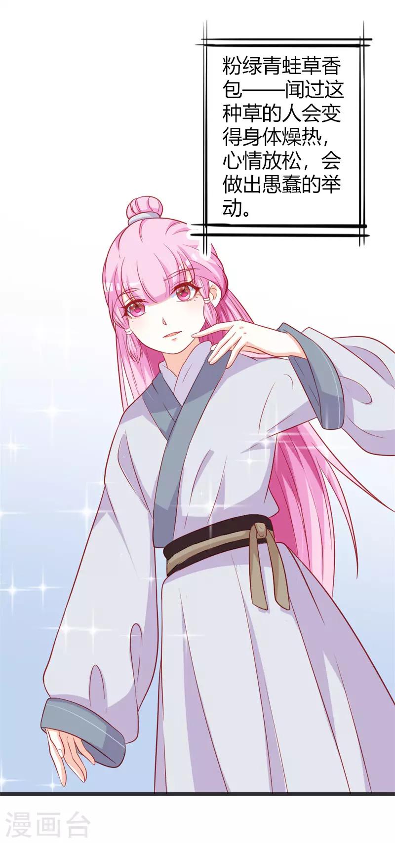 第100话 女扮男装-第105话