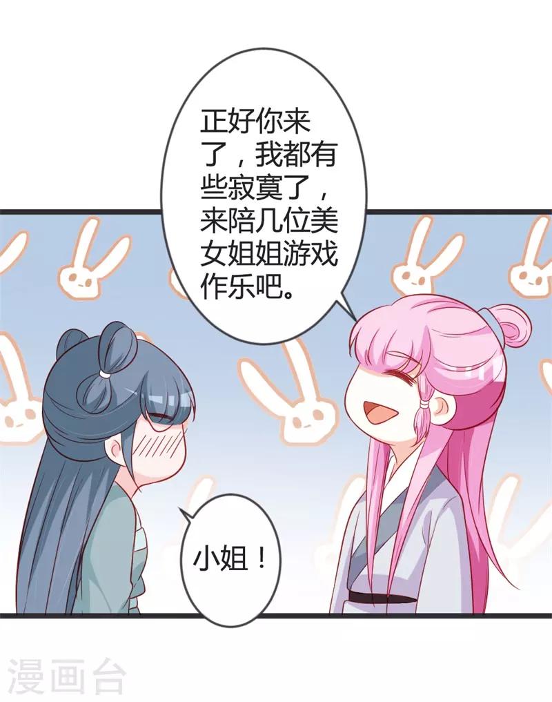 第100话 女扮男装-第105话