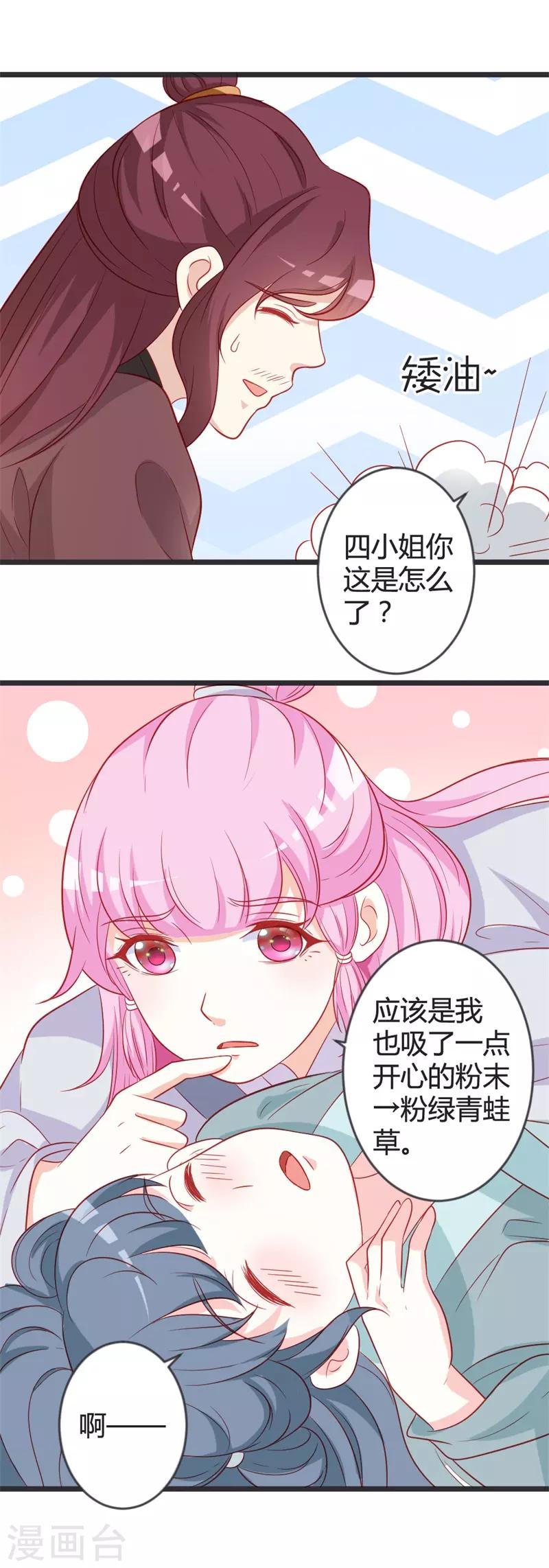 第100话 女扮男装-第105话