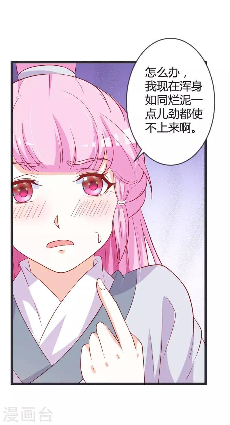 第100话 女扮男装-第105话